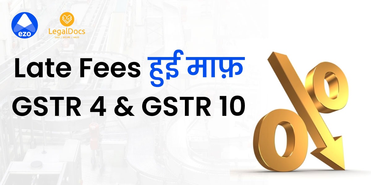 GST4 4 and GSTR 10 Late Fees Waived Off